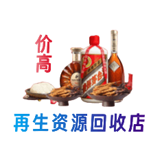 北京市海淀购物卡回收站