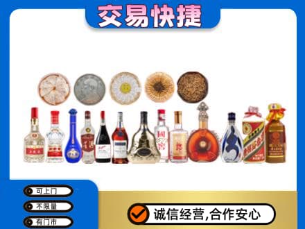 北京市海淀名酒回收礼品.jpg