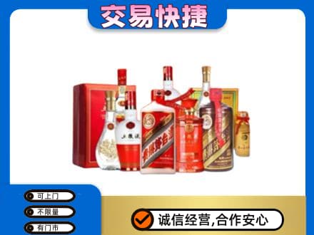 北京市海淀名酒回收酒水.jpg