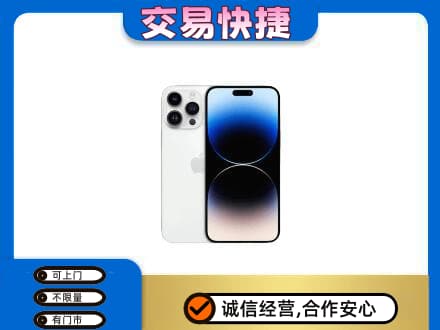 北京市海淀回收旧手机