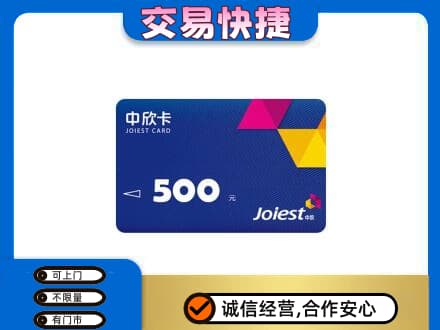 北京市海淀回收中欣卡