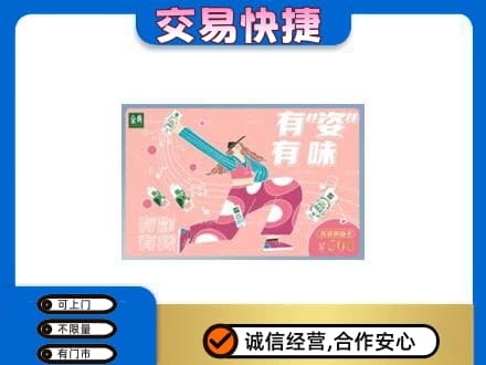 北京市海淀高价回收伊利购物卡