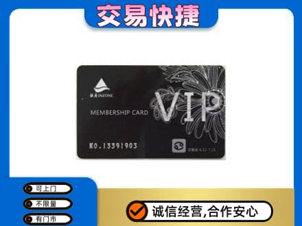 北京市海淀回收银座卡