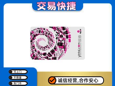 北京市海淀回收银泰卡