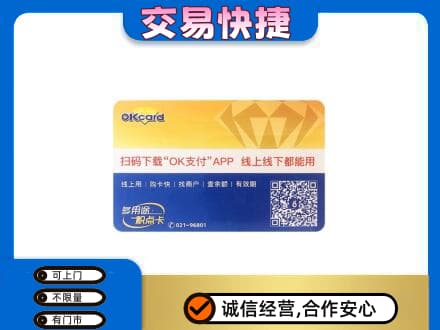 北京市海淀购物卡回收百联ok卡.jpg