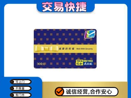北京市海淀高价回收麦德龙卡