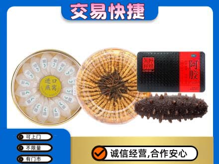 北京市海淀高价回收礼品