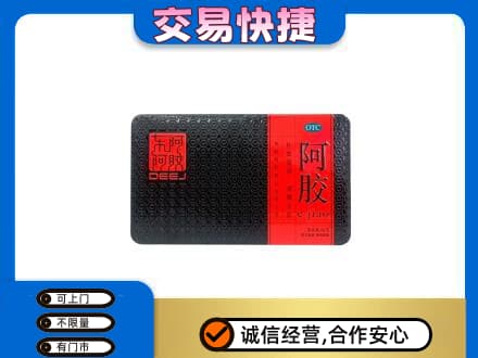 北京市海淀高价回收阿胶