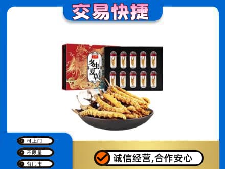 北京市海淀高价回收冬虫夏草