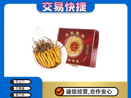 北京市海淀回收补品