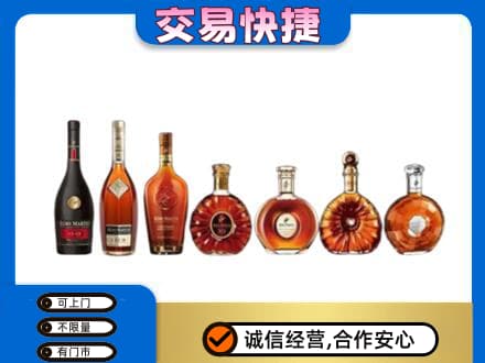 北京市海淀洋酒回收.jpg