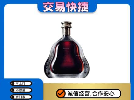 北京市海淀高价回收轩尼诗李察