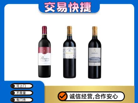 北京市海淀高价回收拉菲红酒
