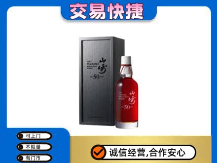 北京市海淀高价回收山崎