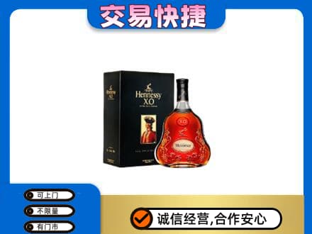 北京市海淀高价回收轩尼诗