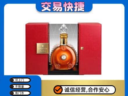 北京市海淀回收路易十三礼盒