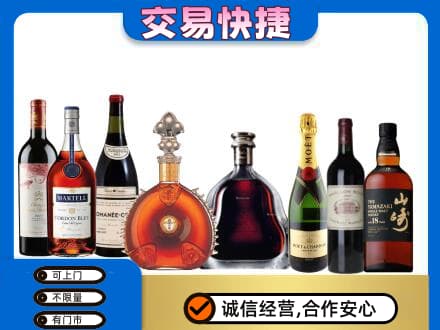 北京市海淀回收高档洋酒