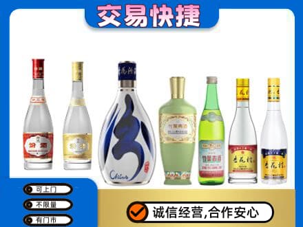 北京市海淀回收汾酒
