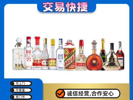 北京市海淀回收酒