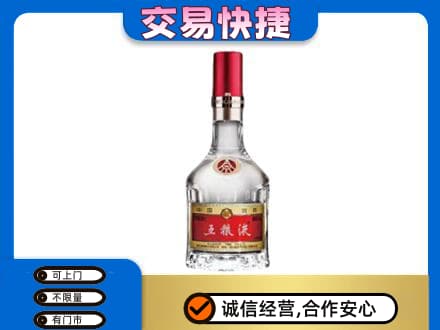 北京市海淀名酒回收五粮液8代.jpg