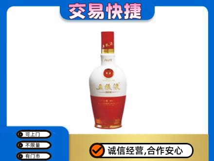 北京市海淀高价回收五粮液1618