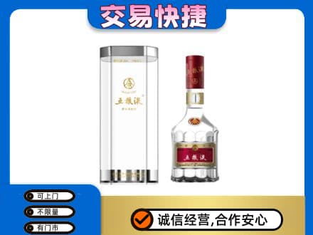 北京市海淀名酒回收五粮液八代.jpg