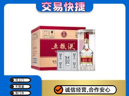 北京市海淀名酒回收五粮液原件.jpg