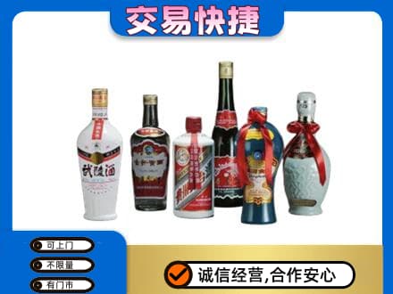 北京市海淀高价回收武陵酒