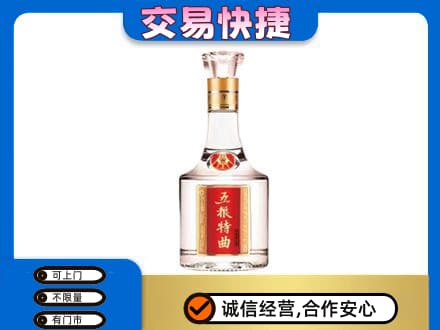 北京市海淀回收五粮特曲