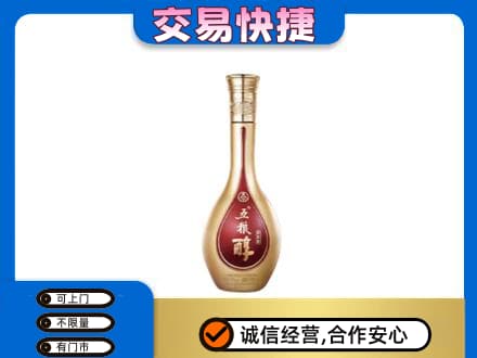 北京市海淀回收五粮醇