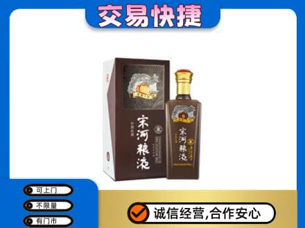 北京市海淀回收宋河粮液