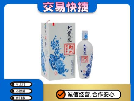 北京市海淀高价回收老白干大青花