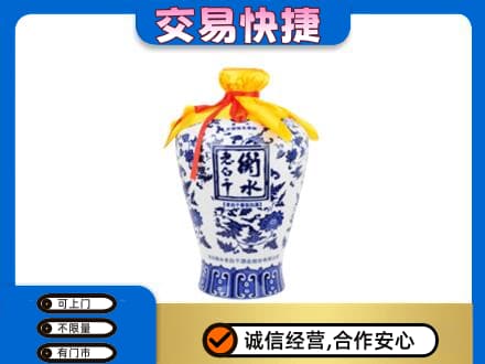 北京市海淀高价回收老白干