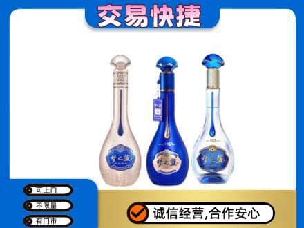 北京市海淀高价回收梦之蓝