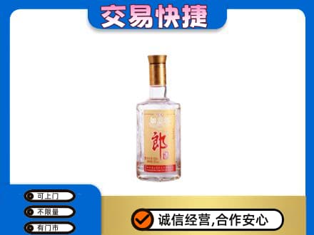 北京市海淀高价回收郎酒