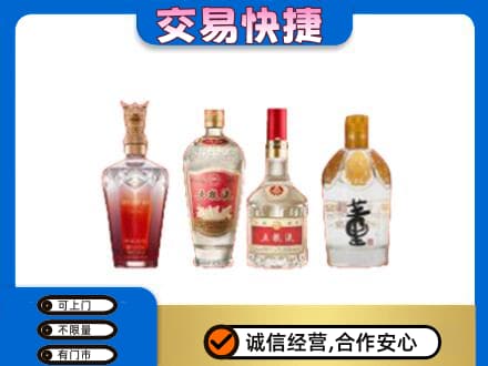 北京市海淀名酒回收酒.jpg