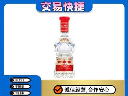 北京市海淀回收剑南春水晶剑