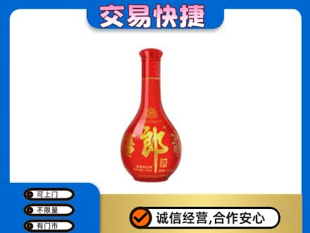 北京市海淀回收红花郎