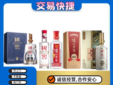 北京市海淀回收国窖酒