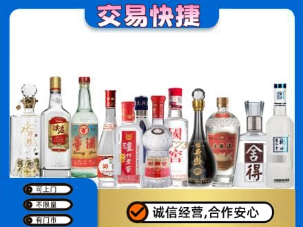 北京市海淀回收名酒