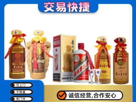 北京市海淀回收贵州茅台酒
