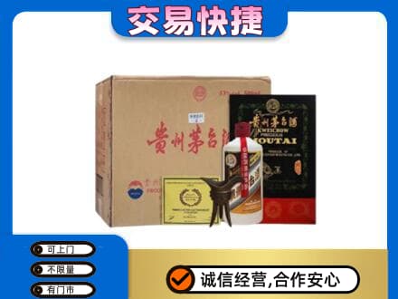 北京市海淀回收珍品茅台酒