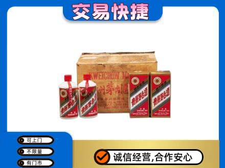 北京市海淀回收五星茅台酒