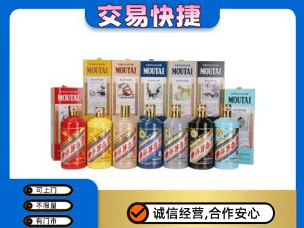 北京市海淀回收生肖茅台酒