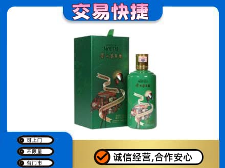 北京市海淀茅台回收走出系列.jpg