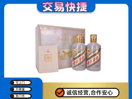 北京市海淀回收茅台酒礼盒