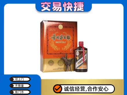 北京市海淀回收精品茅台酒