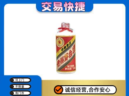 北京市海淀回收地方国营茅台酒