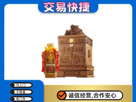 北京市海淀回收80年茅台酒