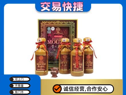 北京市海淀茅台回收50年礼盒.jpg